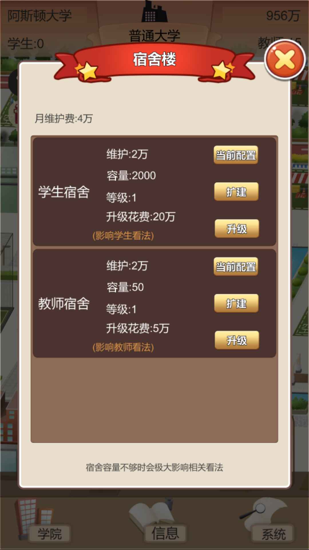 以校之名2截图4