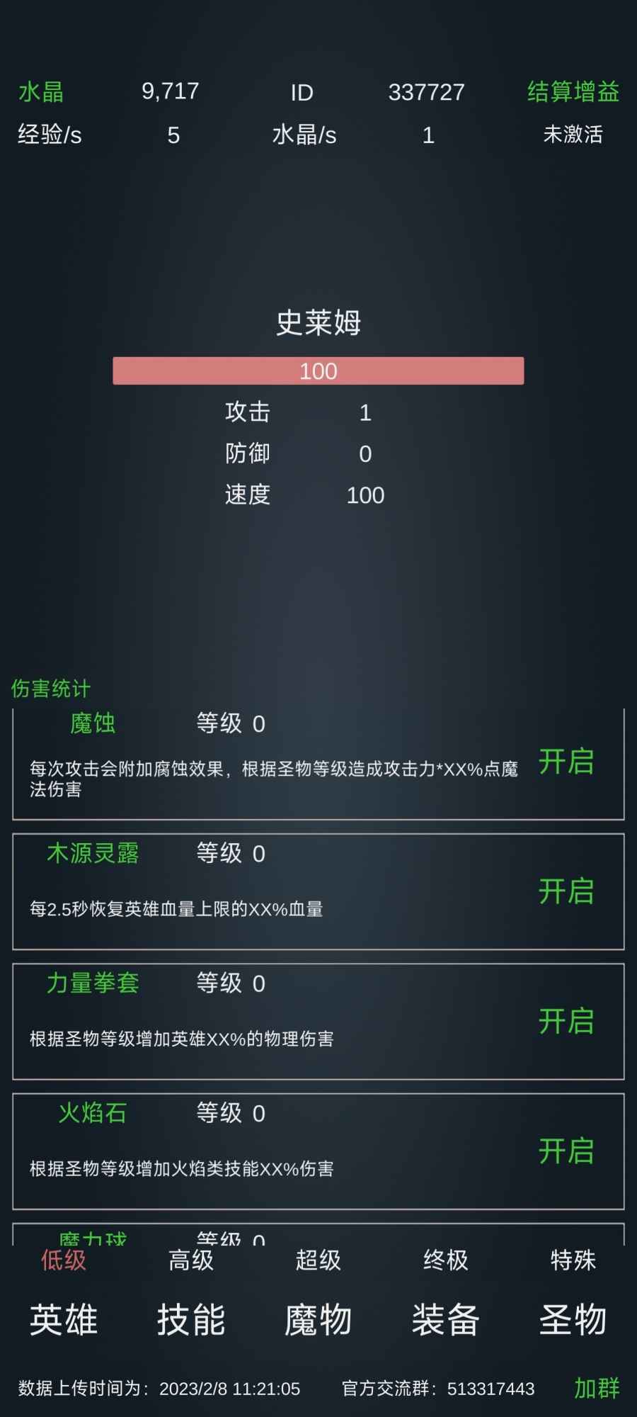 放置打boss截图2