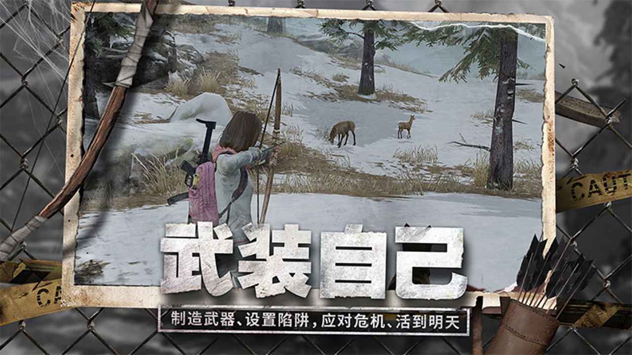 明日之后
