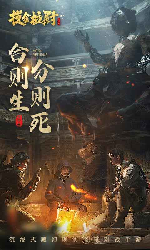 摸金校尉之天字卷截图1