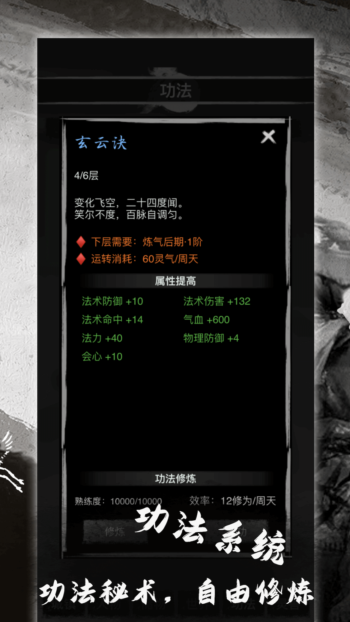 凡尘问道截图2