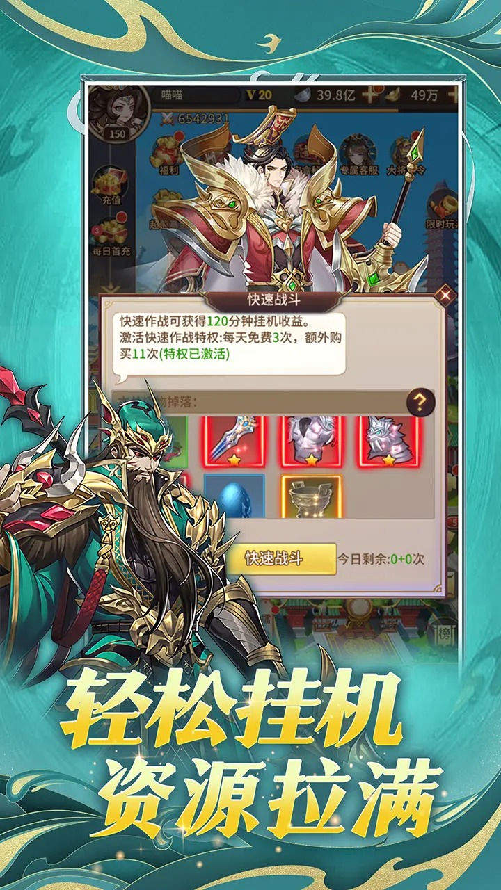 皇城传说截图3