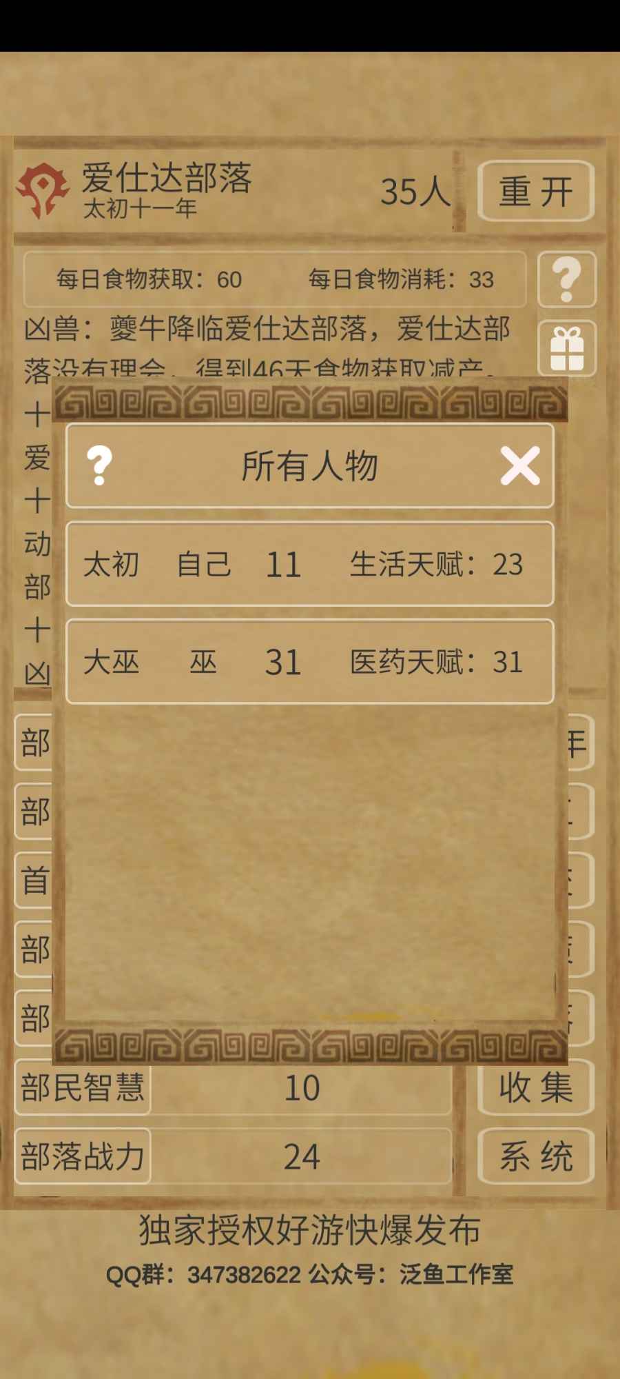 文明起源