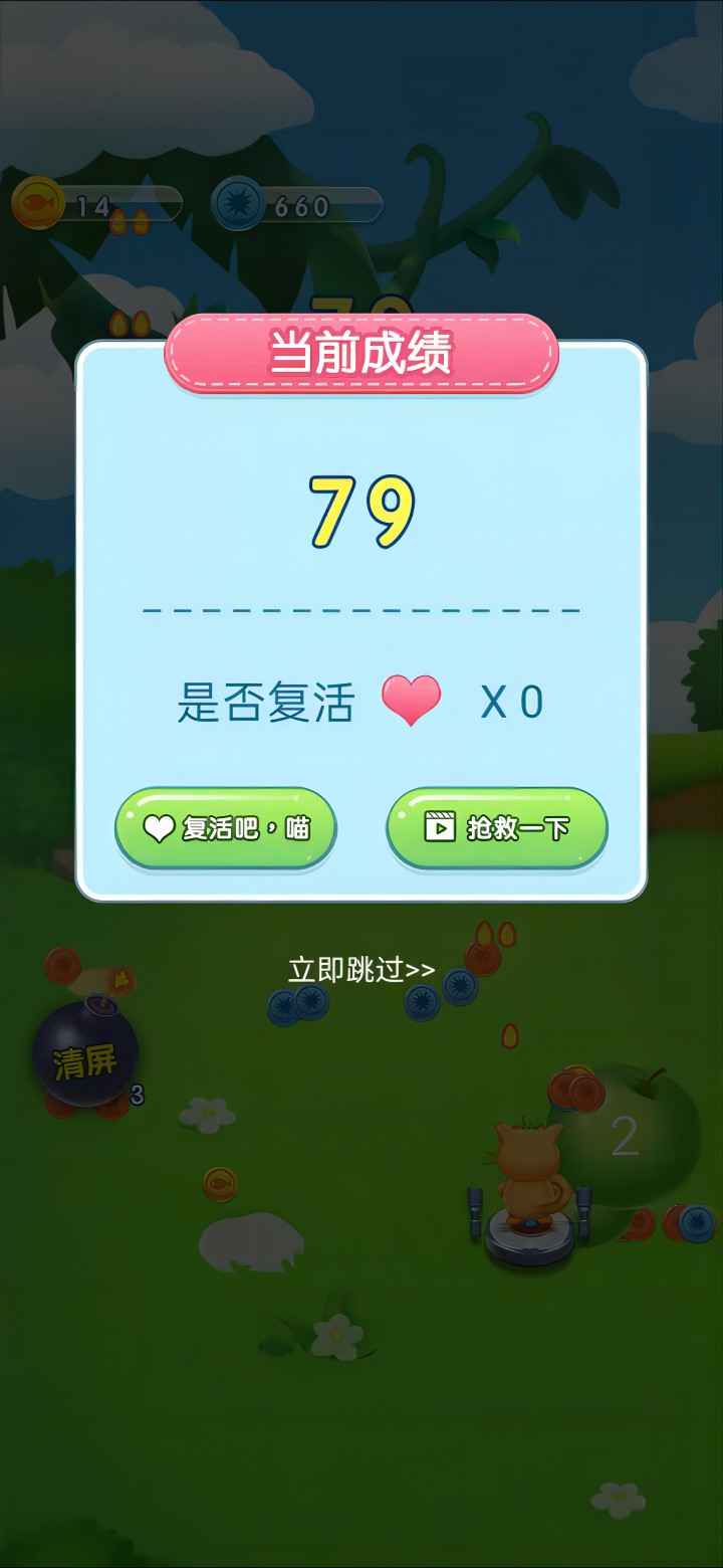 水果派对