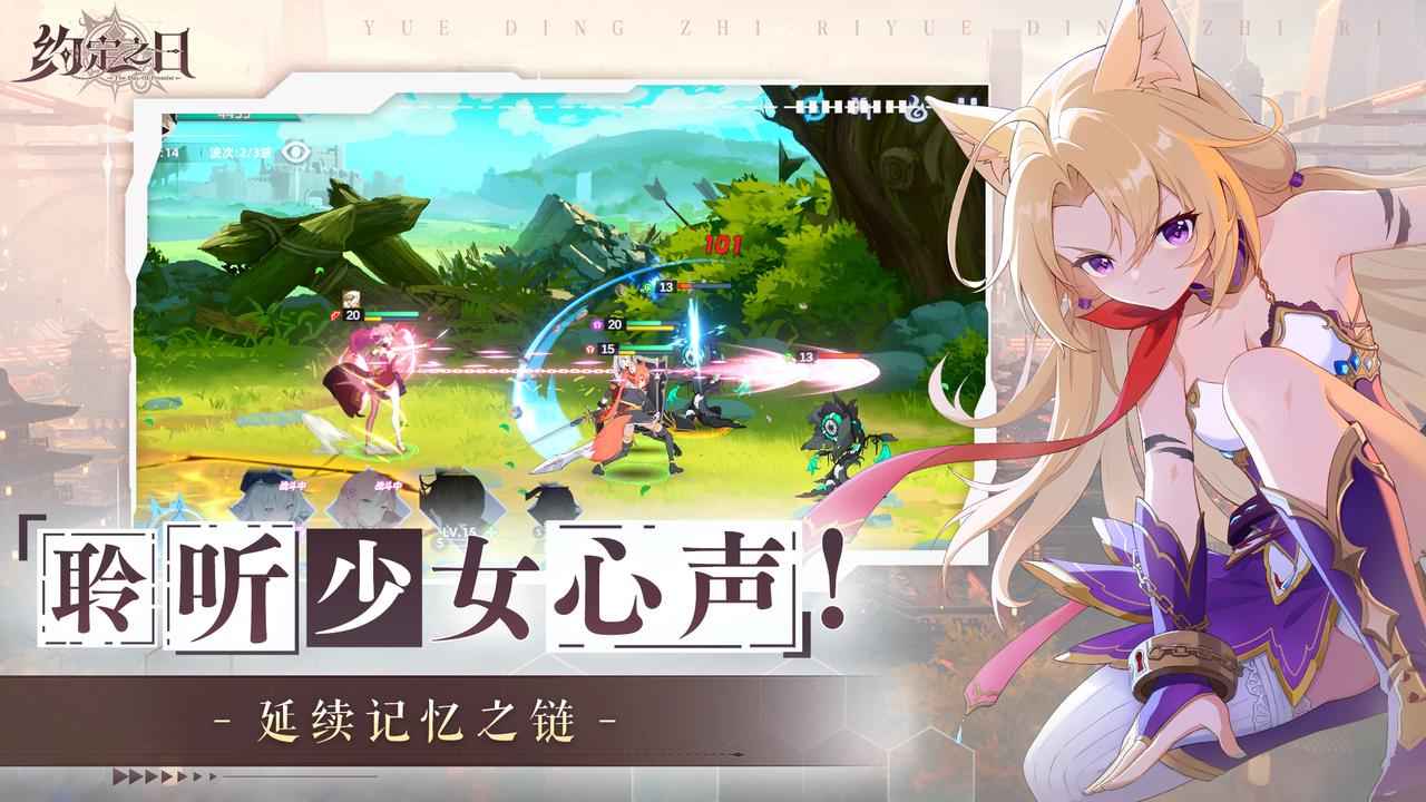 约定之日截图4
