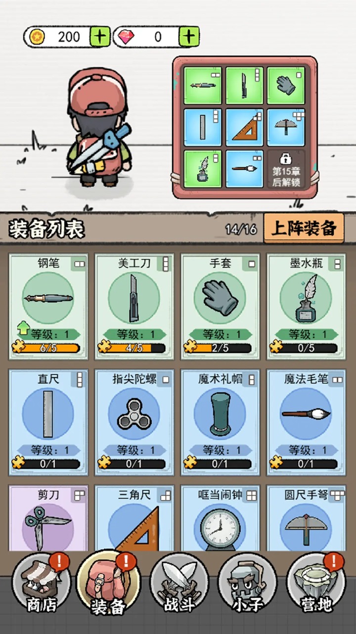 闯关特攻队截图3