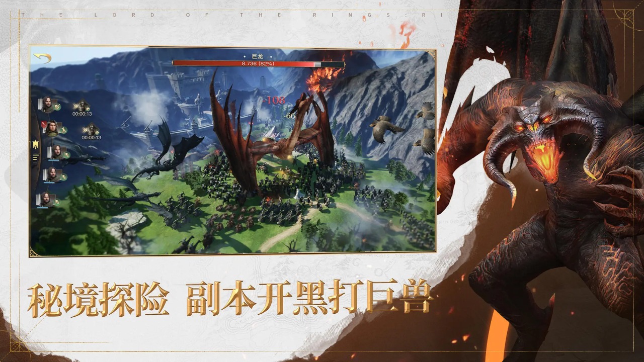 指环王纷争截图5