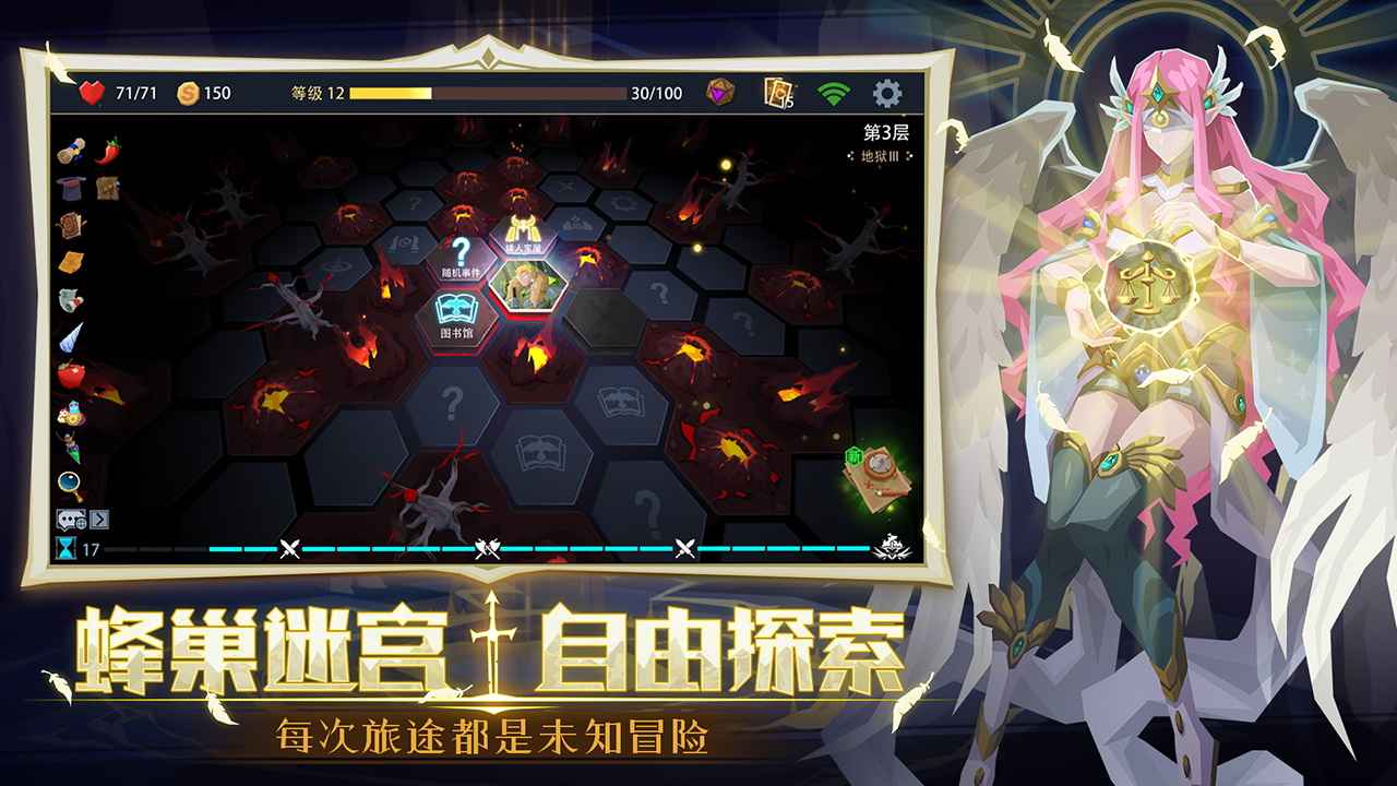 恶魔秘境截图2