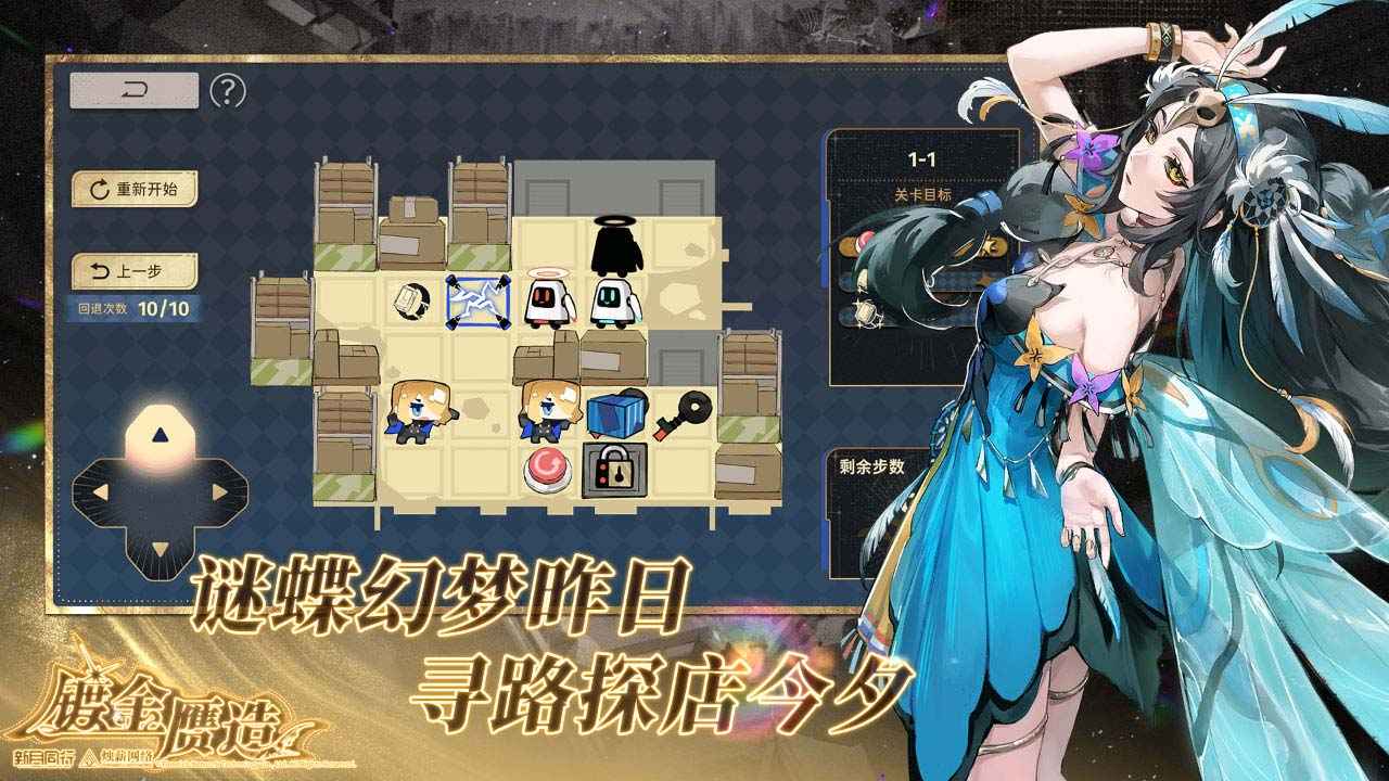 新月同行截图4