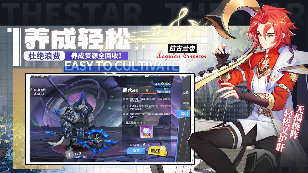 星之觉醒截图4