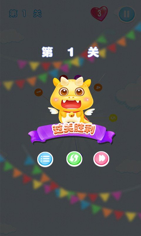 见缝插针截图5