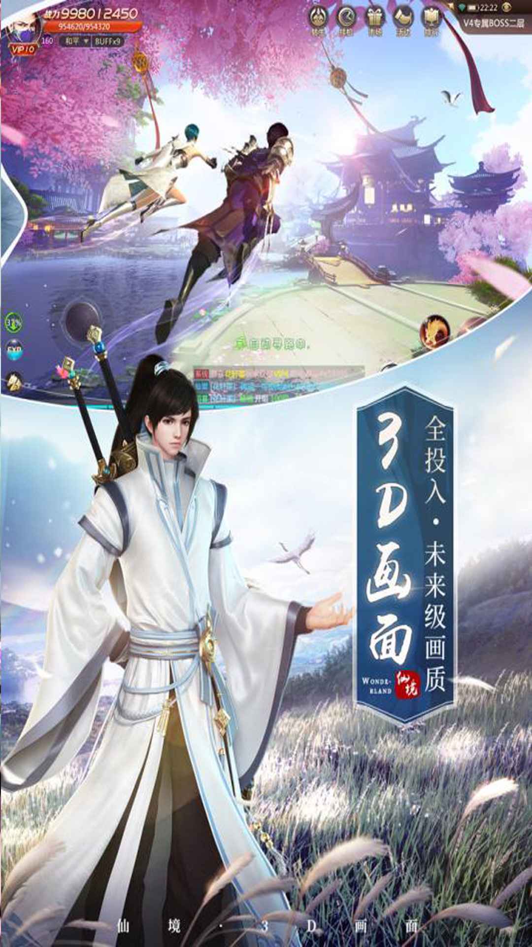 龙刃截图2