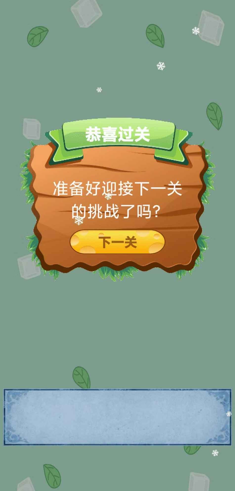 越选越开心