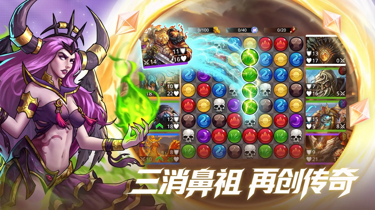 宝石战争