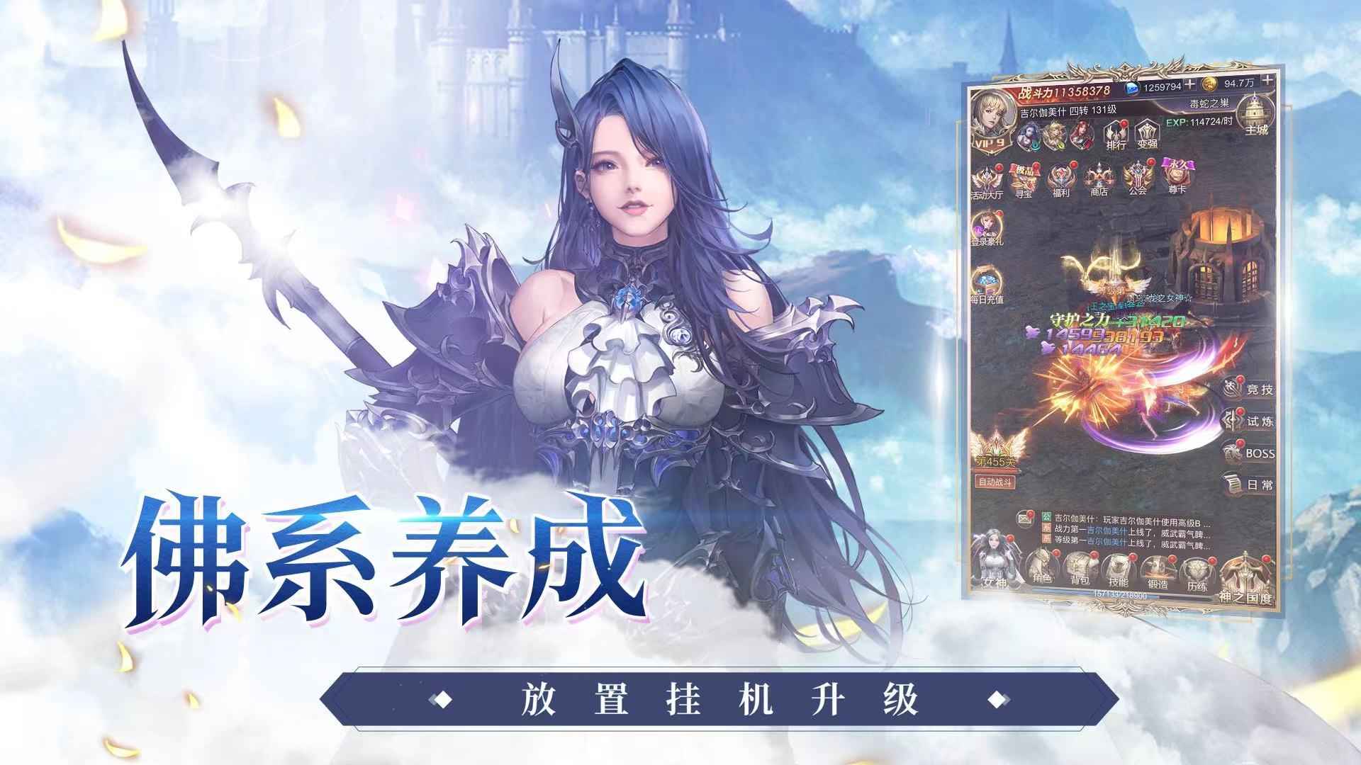 女神联盟契约截图5