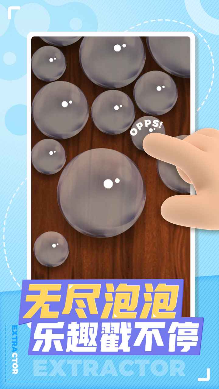 解压神器截图3