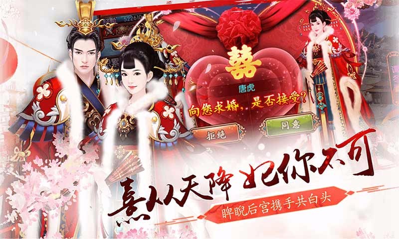 熹妃传截图5