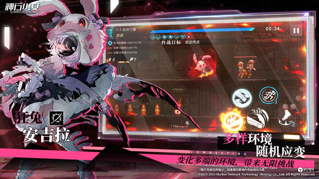 神行少女截图8