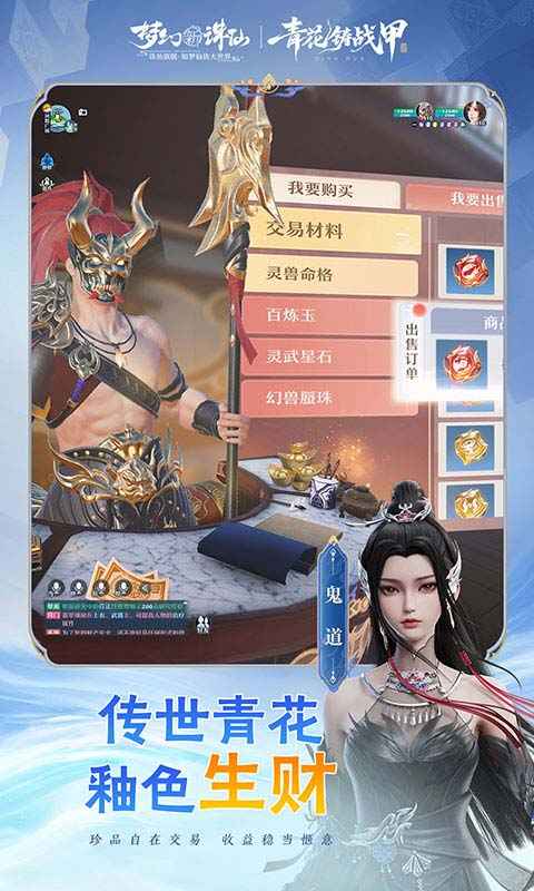 梦幻新诛仙截图5