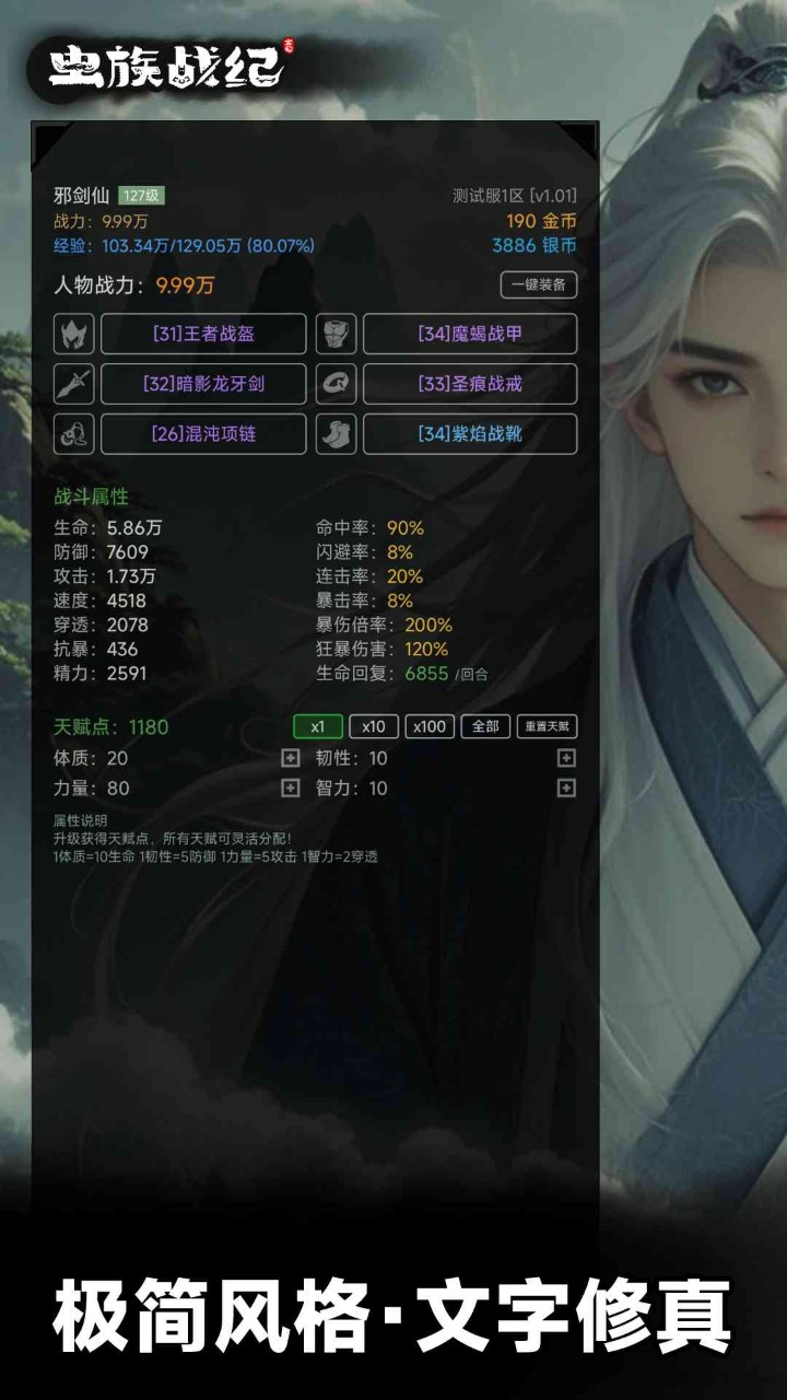 虫族战纪截图1