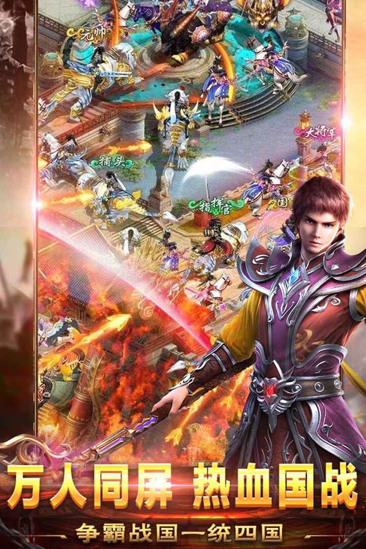 烈火战神截图5