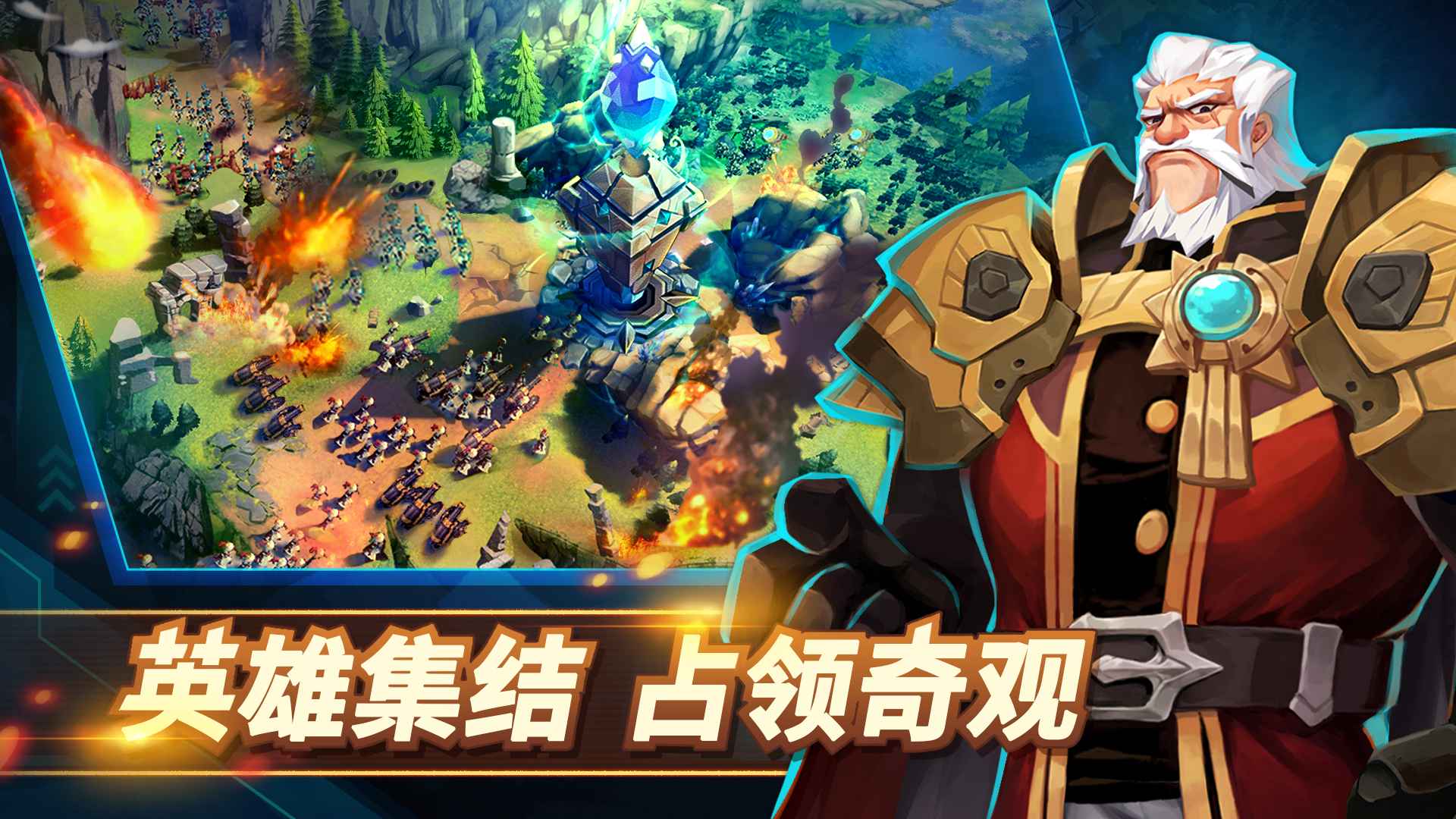 巨兽争霸截图4