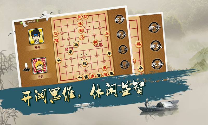 宽立象棋截图1