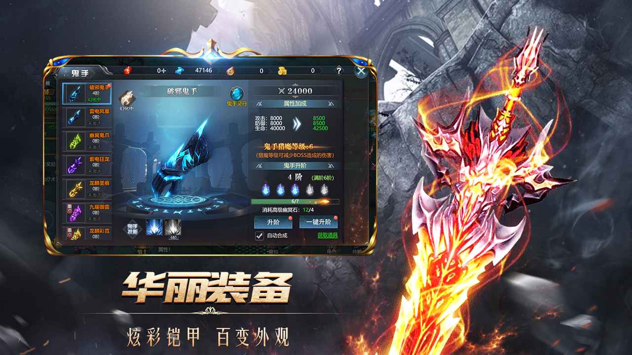 巅峰霸业截图4