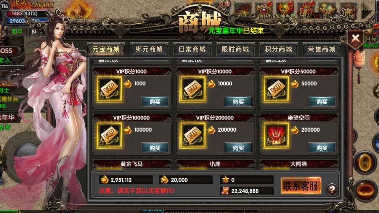 散人天堂截图2