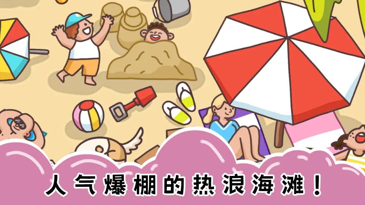 七彩拼图截图3