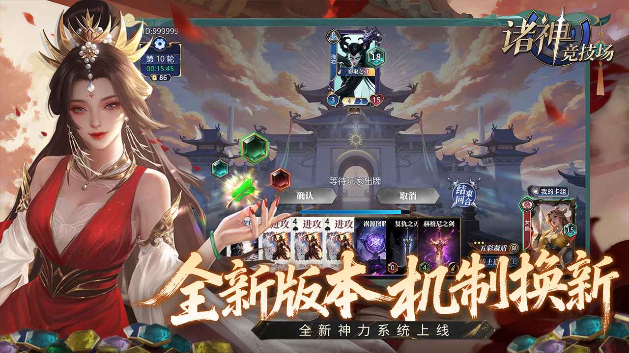 诸神竞技场截图2