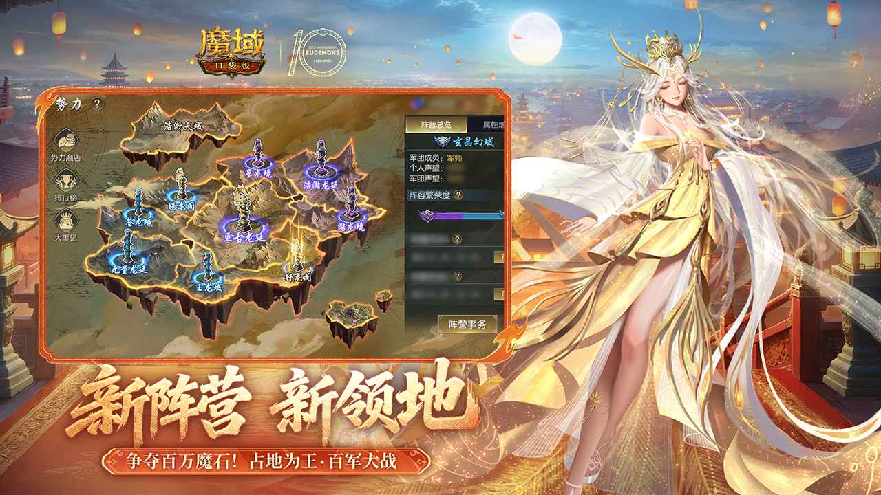 魔域口袋版截图4