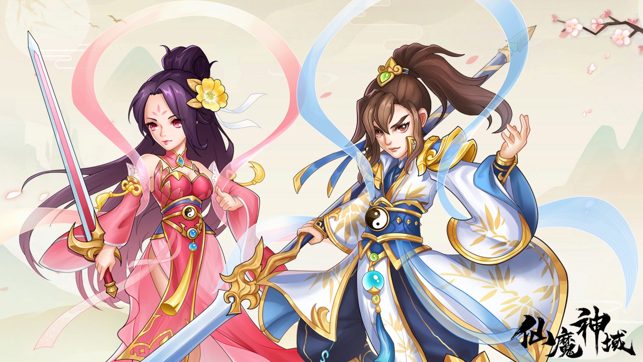 仙魔神域截图5