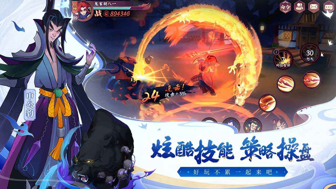天灵诀截图5