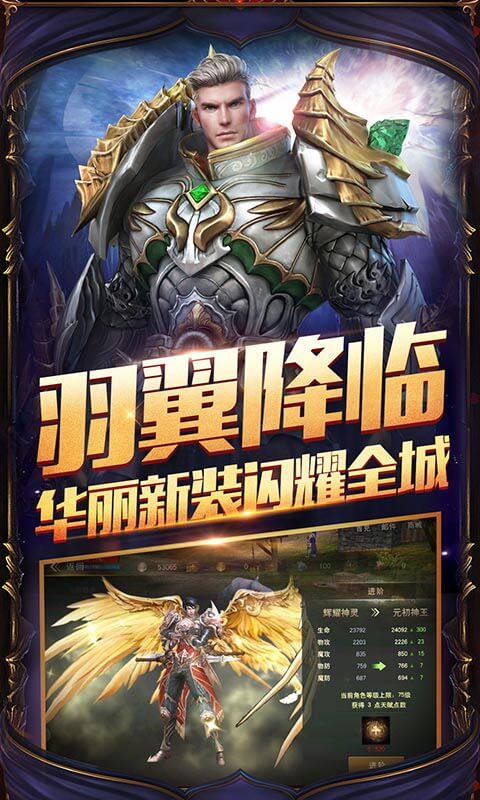 圣天使战歌