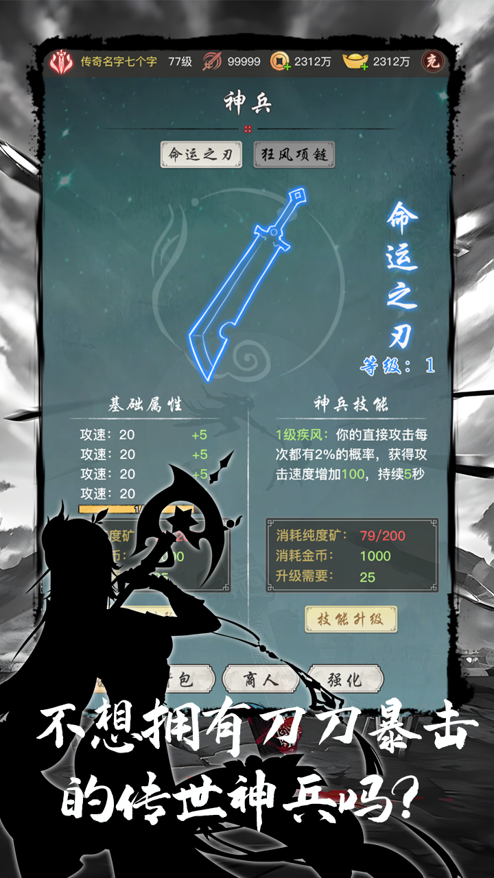 魔龙之旅截图4