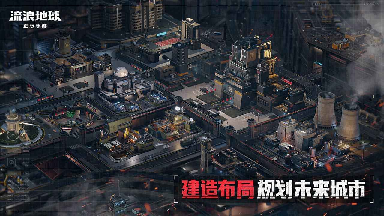 流浪地球