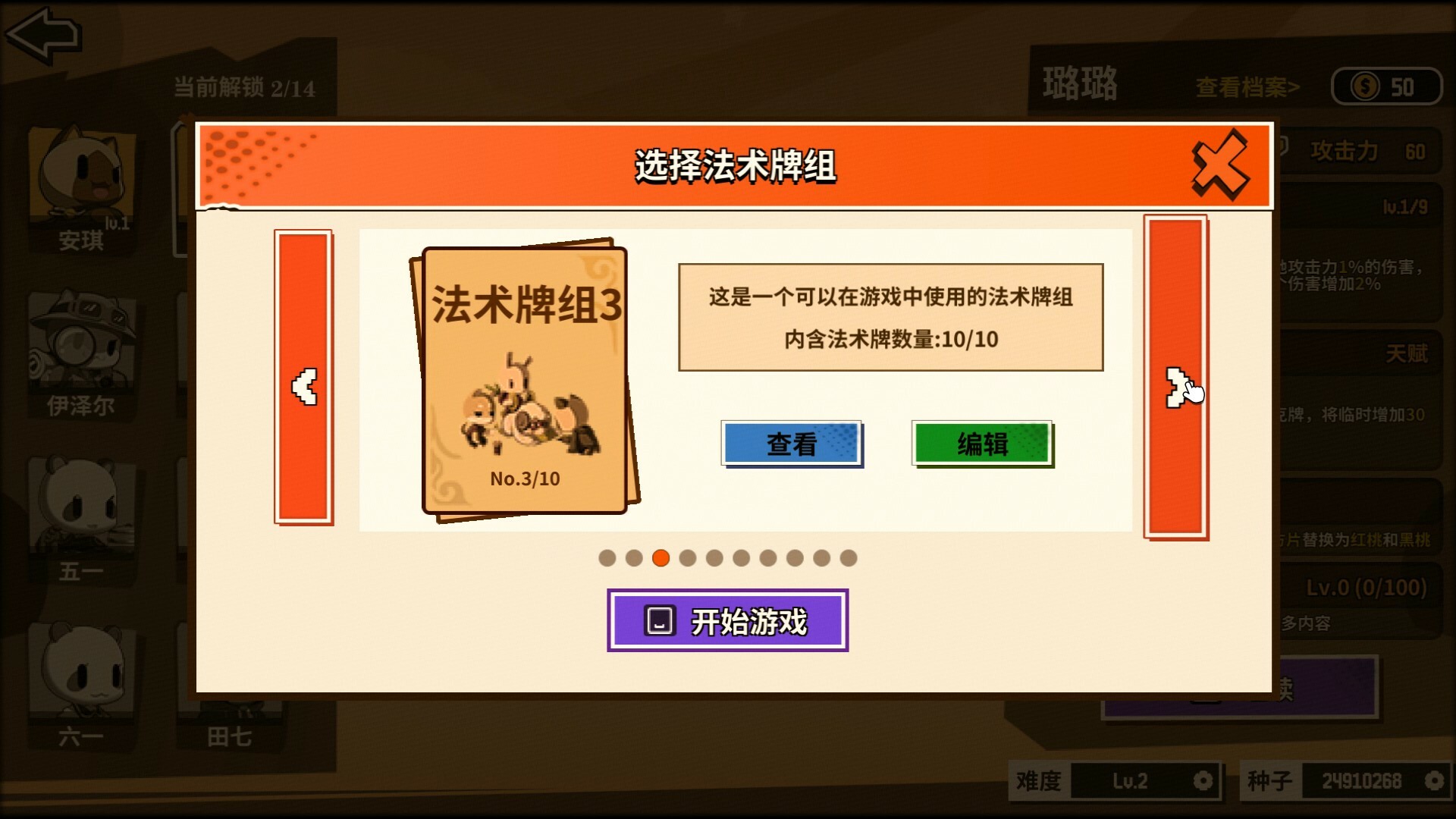 欢乐牌截图14