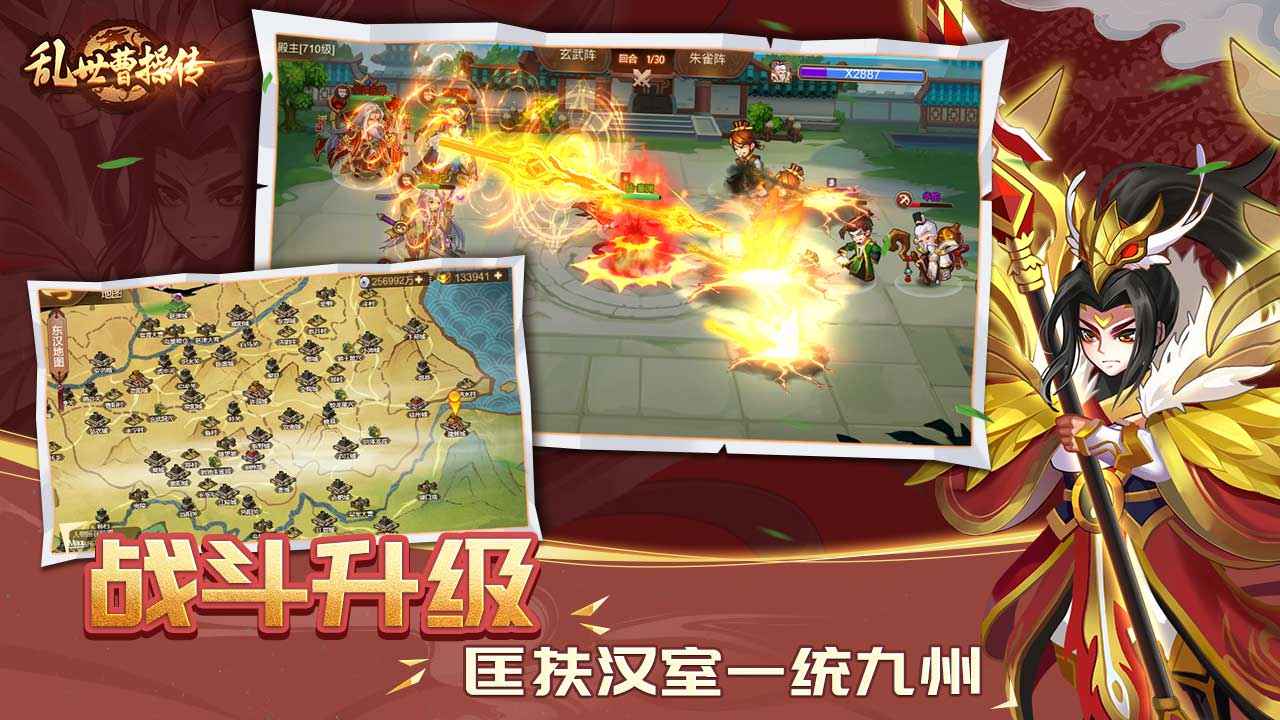 乱世曹操传截图4