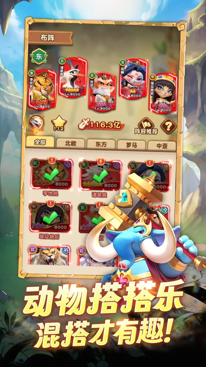 动物江湖截图3