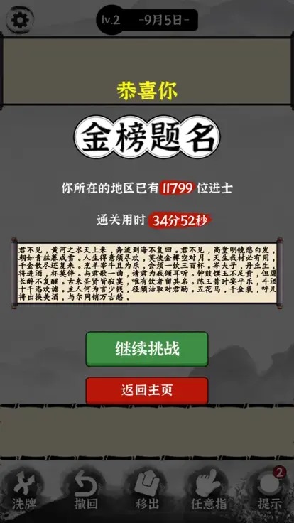 文字大玩家