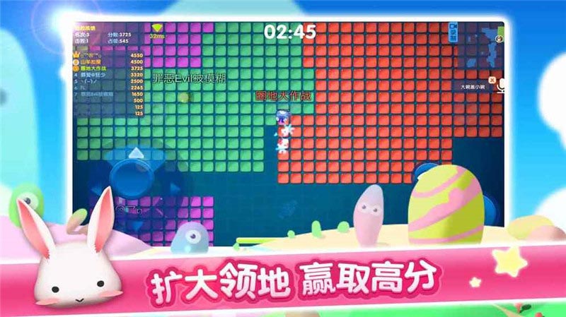 圈地大作战截图4
