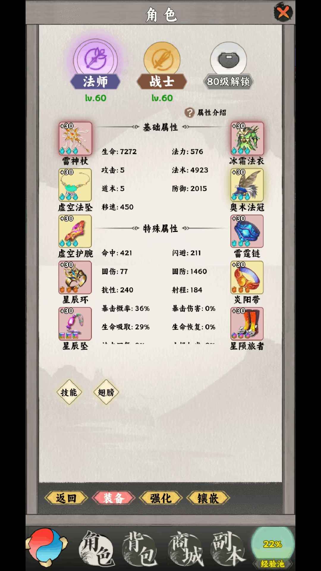 龙渊战纪截图2