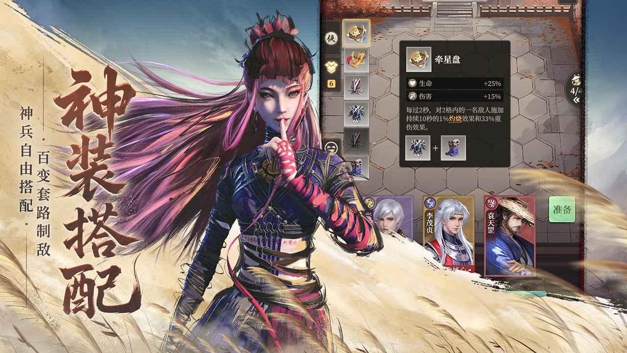 画江湖之杯莫停h5截图5