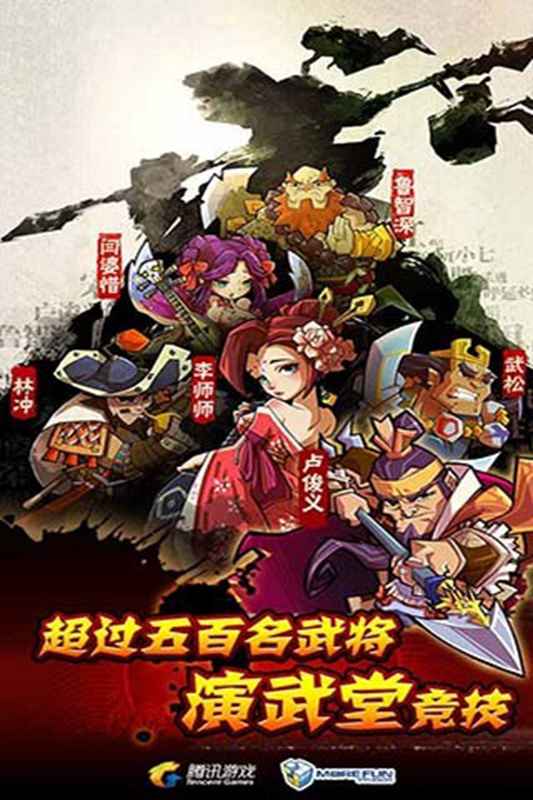 全民水浒截图1