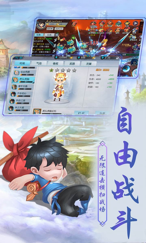 侠客外传截图4