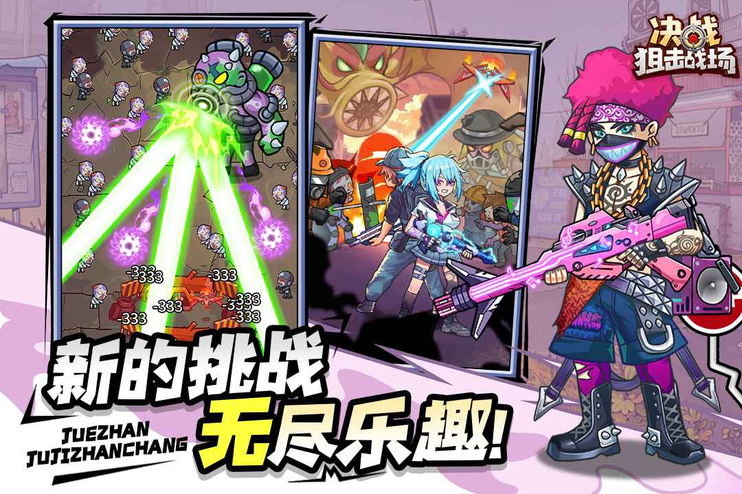 决战狙击战场截图5
