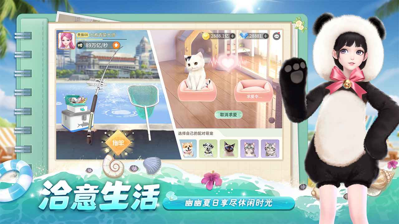 我要当店长截图5