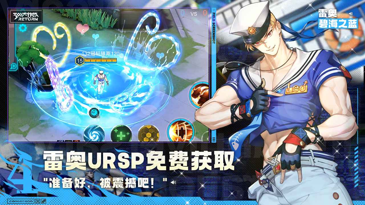 300大作战return截图5