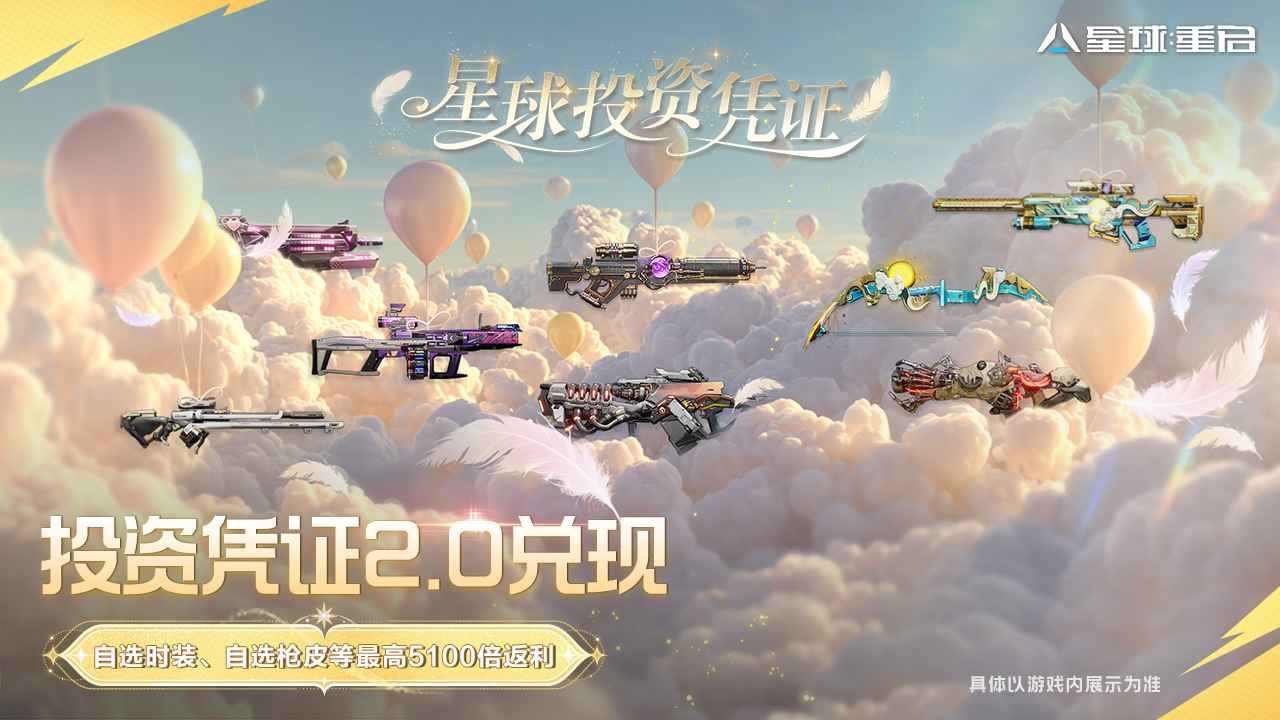 星球重启